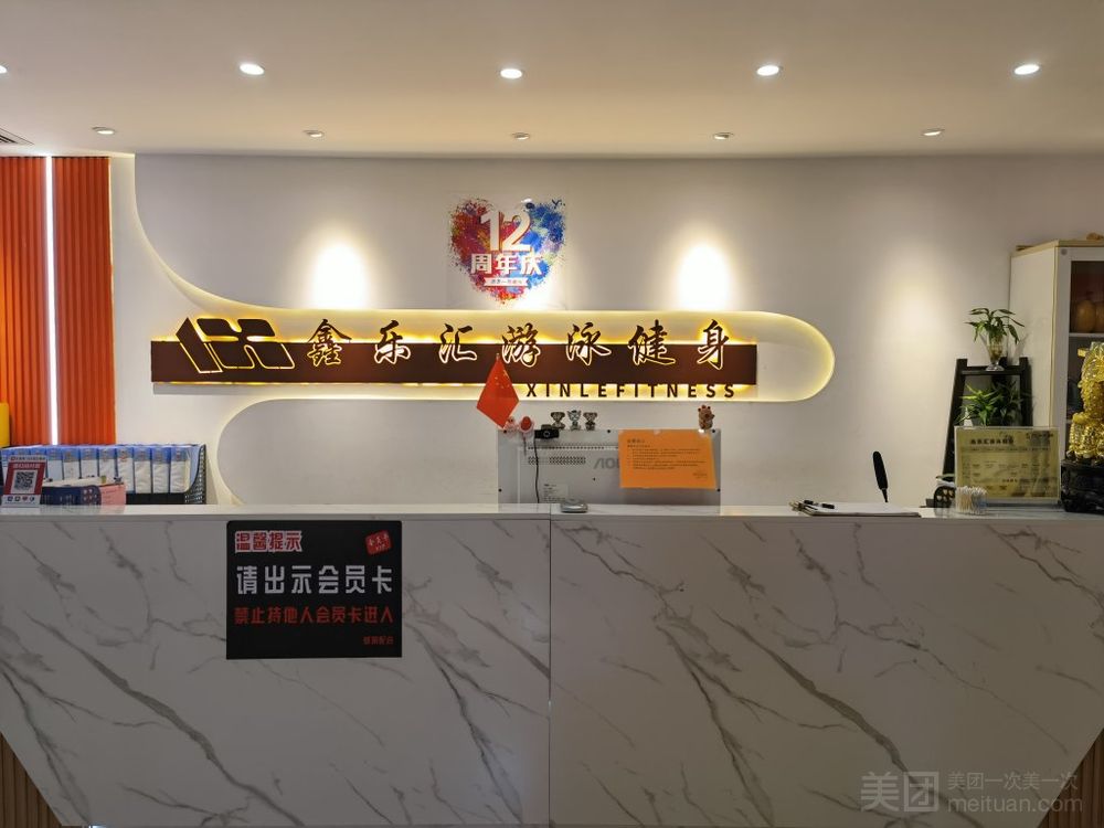 燕郊鑫乐汇前台大厅