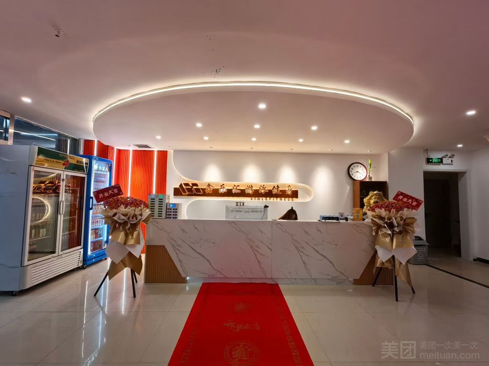 燕郊鑫乐汇前台